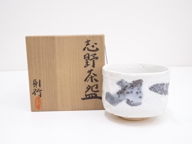 JAPANESE TEA CEREMONY / SHINO TEA BOWL CHAWAN / 